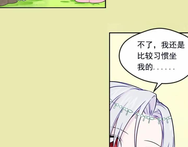第32话 竟再次污蔑我！13