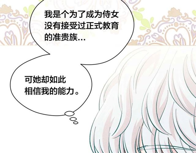 第2季 第23话 关系变缓和95