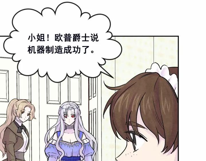 第32话 竟再次污蔑我！102