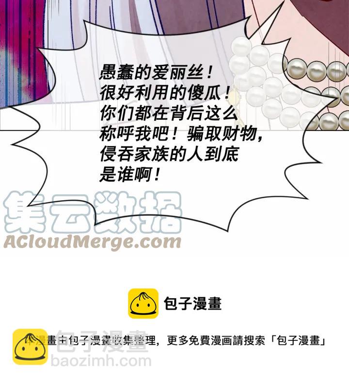 第47话 求婚信104