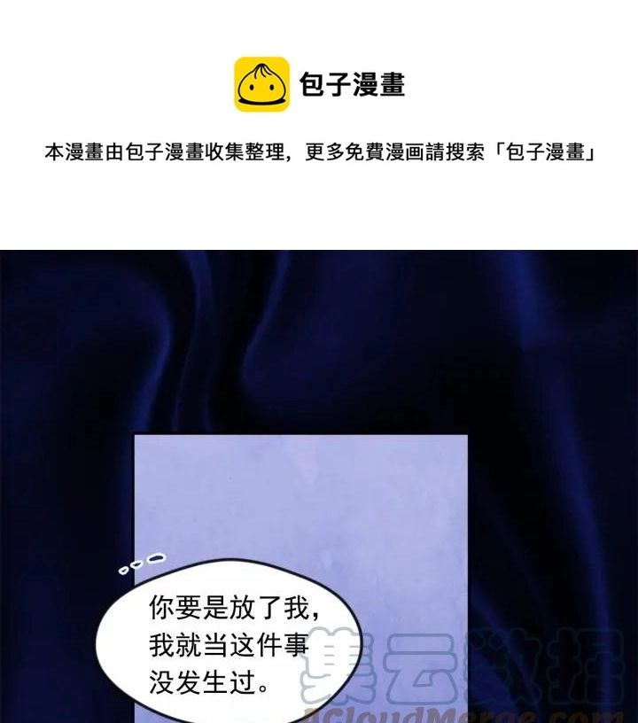第33话 心动了？108
