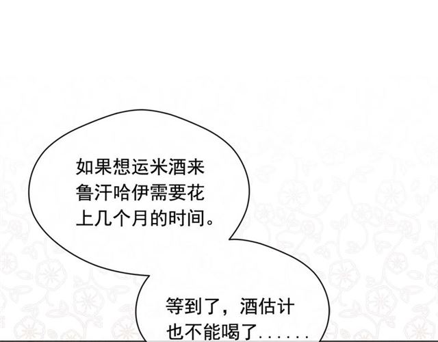 第2季 第23话 关系变缓和27