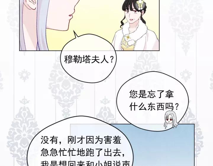 第2季 第4话 爱丽丝必须赢！61