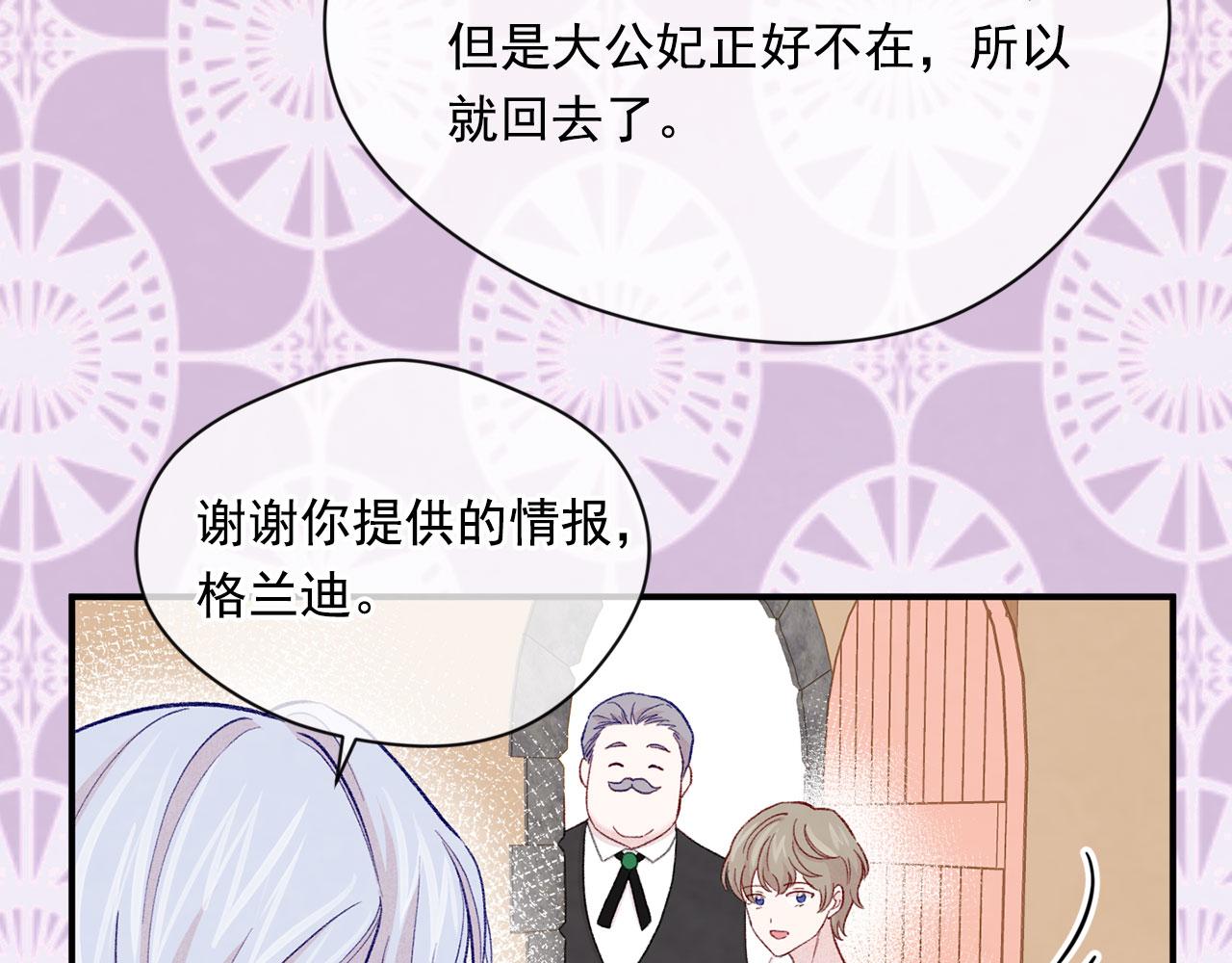 第3季 第5话 真心爱着的人62