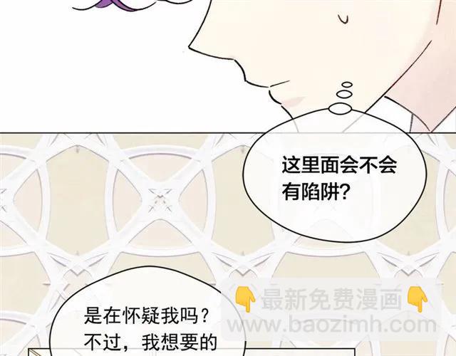 第50话 为你披荆斩棘99