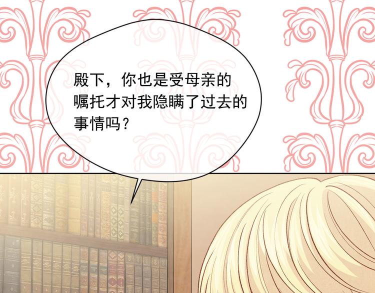 第2季 第49话 皇室的诅咒144