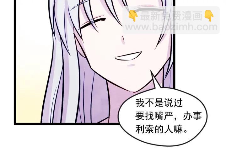 第18话 秘密仓库101