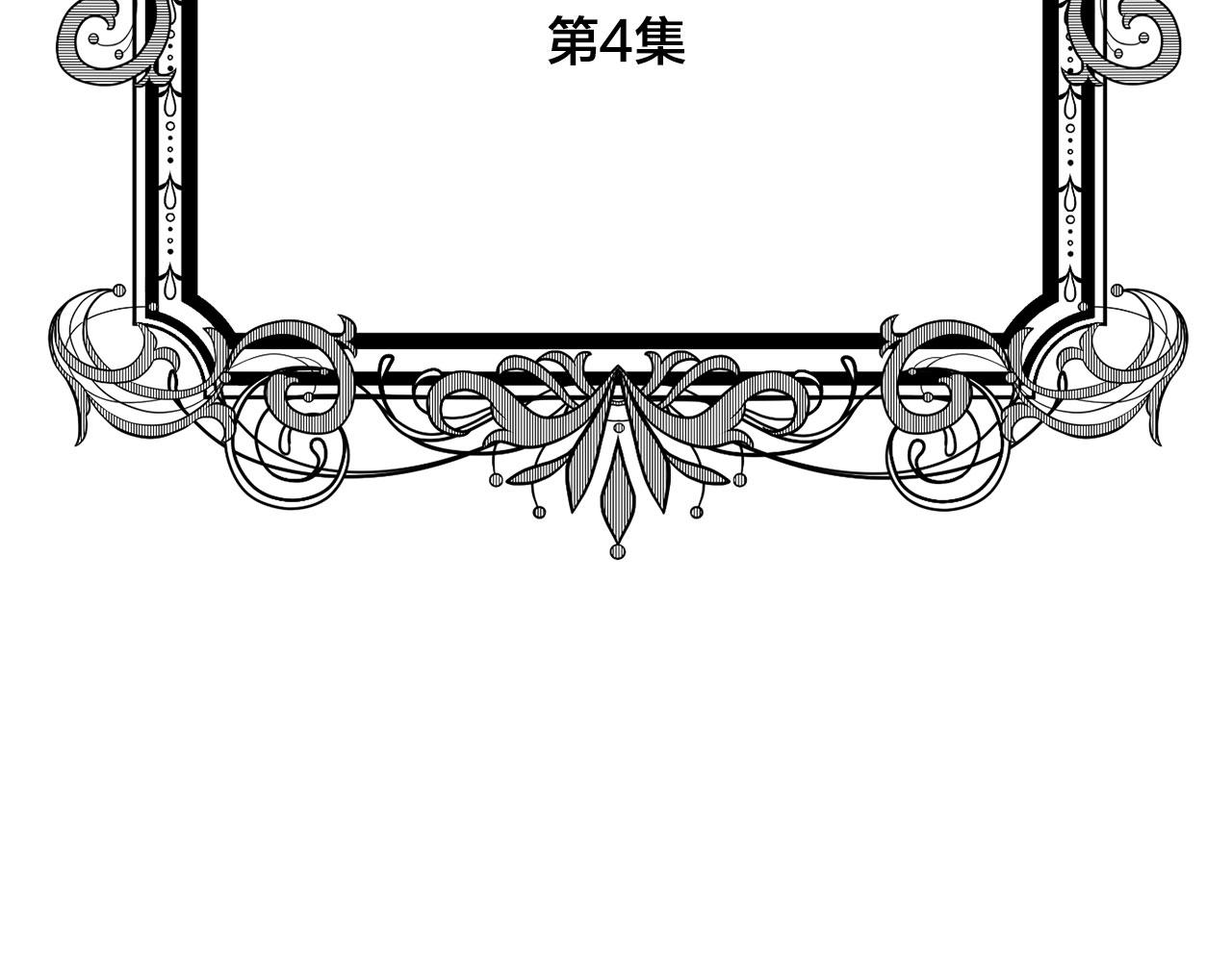第3季 第4话 皇妃自杀5