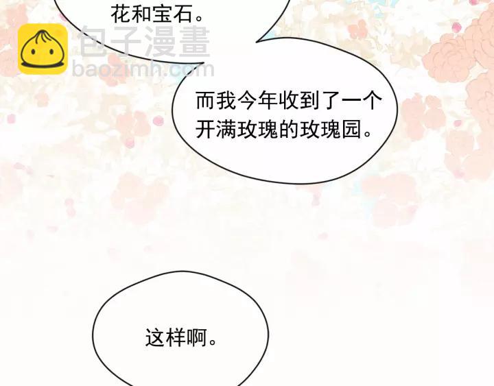 第42话 攀比成年礼物21