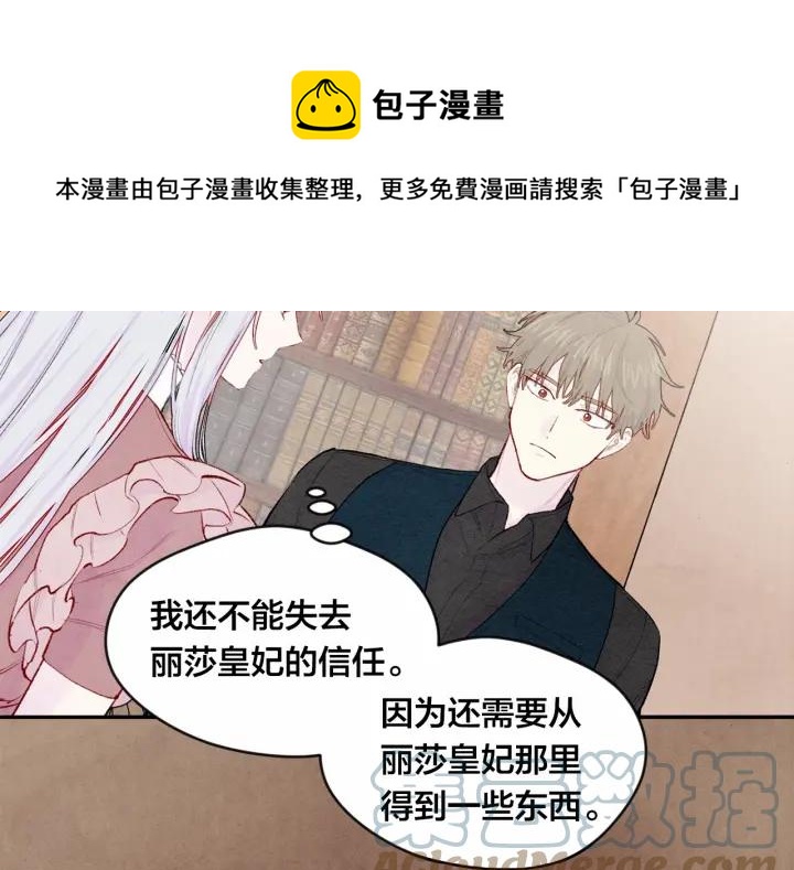 第36话 你的妻子很可爱12