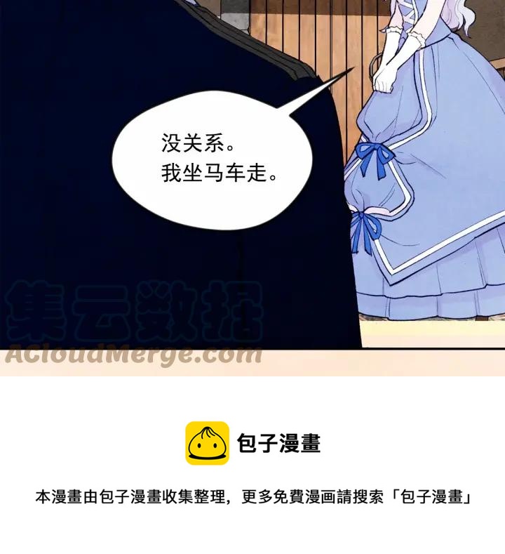 第33话 心动了？52