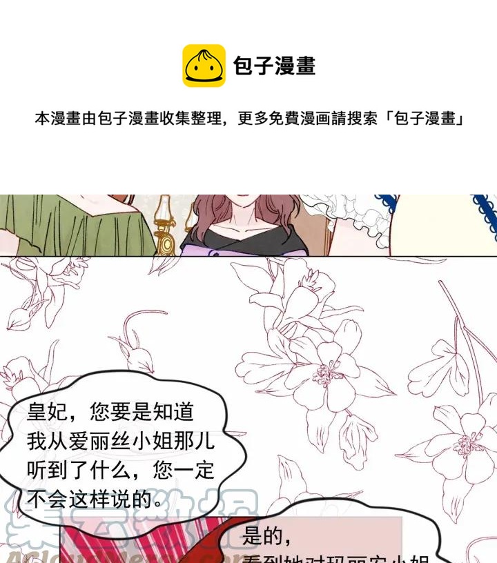 第46话 占有你的哥哥68