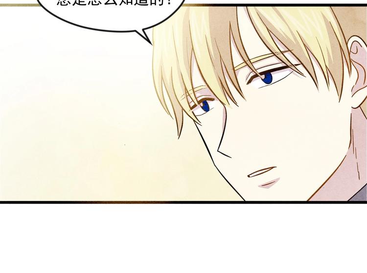 第5话 表白公爵43