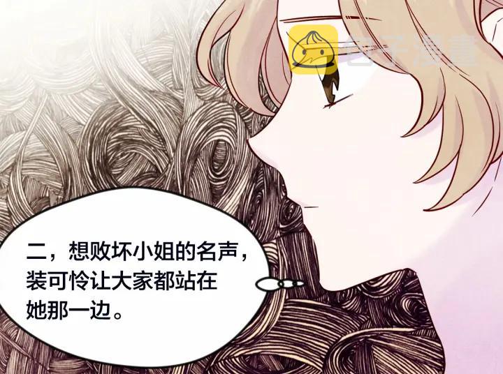 第28话 谁的体温？46