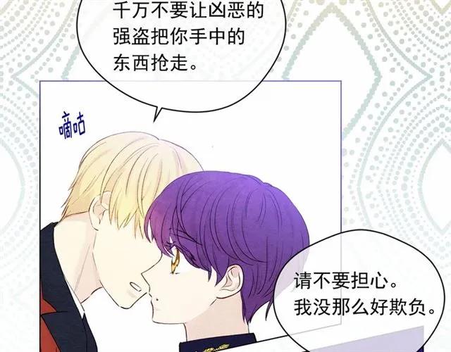 第55话 情侣手机？82