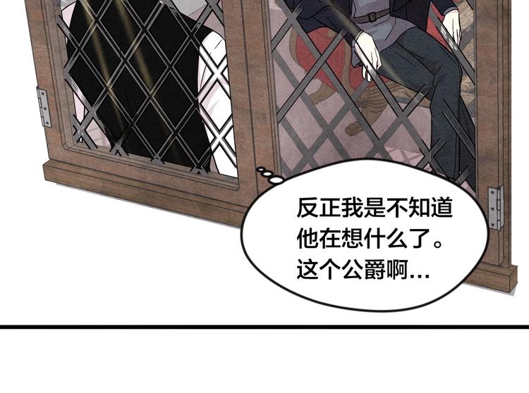 第5话 表白公爵106