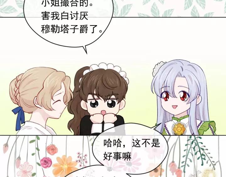 第2季 第4话 爱丽丝必须赢！58