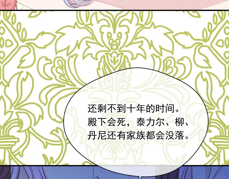 第2季 第57话 求婚42