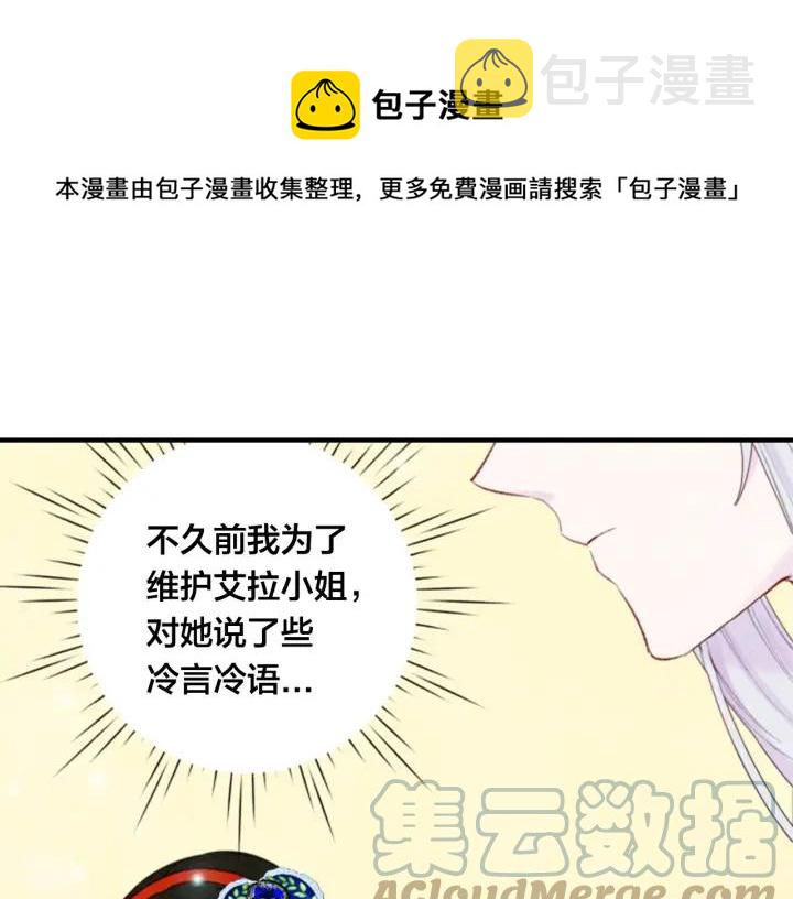 第37话 挑拨成功！20