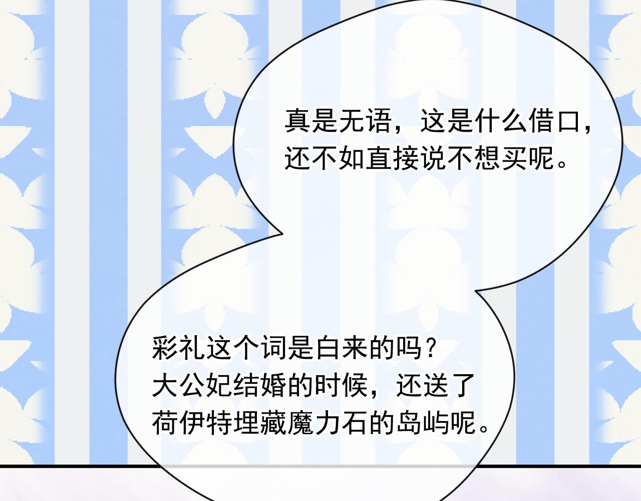 第3季 第6话 结婚礼物129