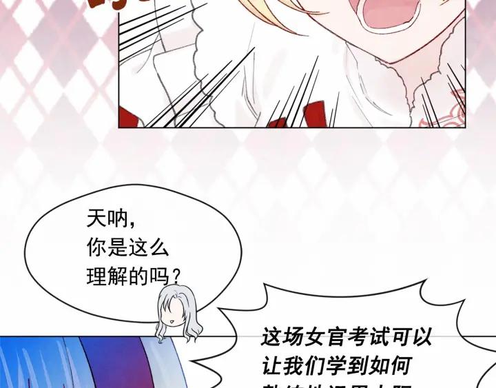 第45话 抗议不公平的考试！89