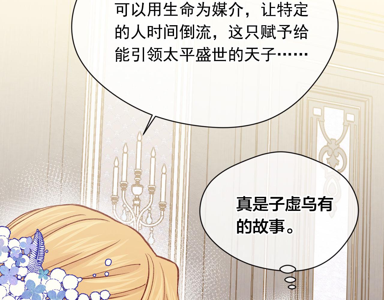 第3季 第4话 皇妃自杀87