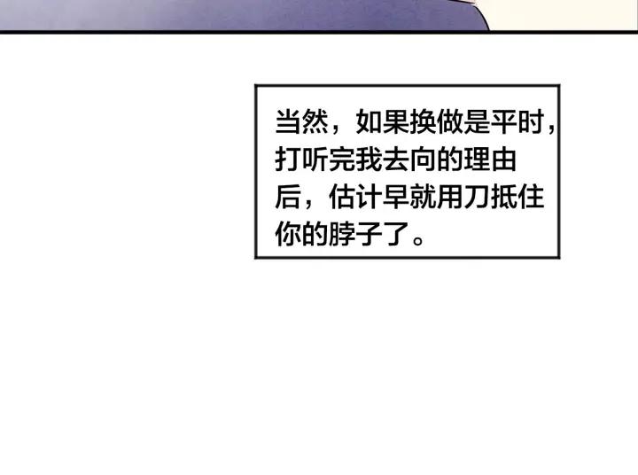第11话 制作化妆品46