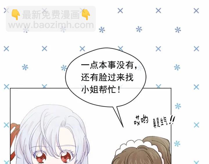 第2季 第3话 天真无邪的少女42
