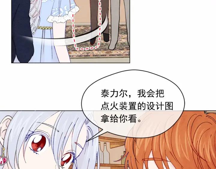 第44话 神奇的打火机74