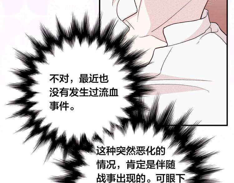 第3季 第1话 皇帝病倒42