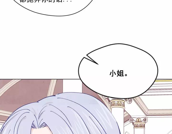 第42话 攀比成年礼物85