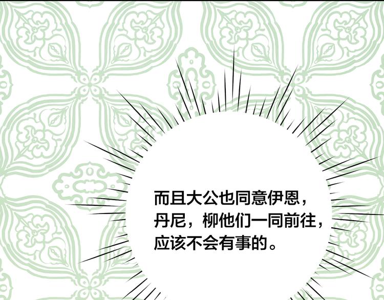 第2季 第55话 初恋14