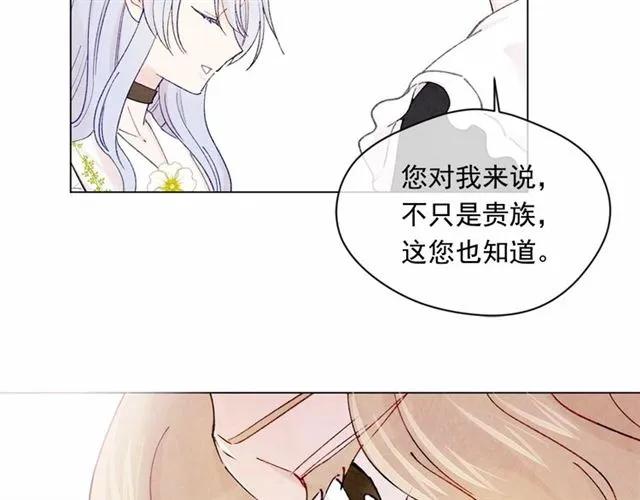 第50话 为你披荆斩棘37