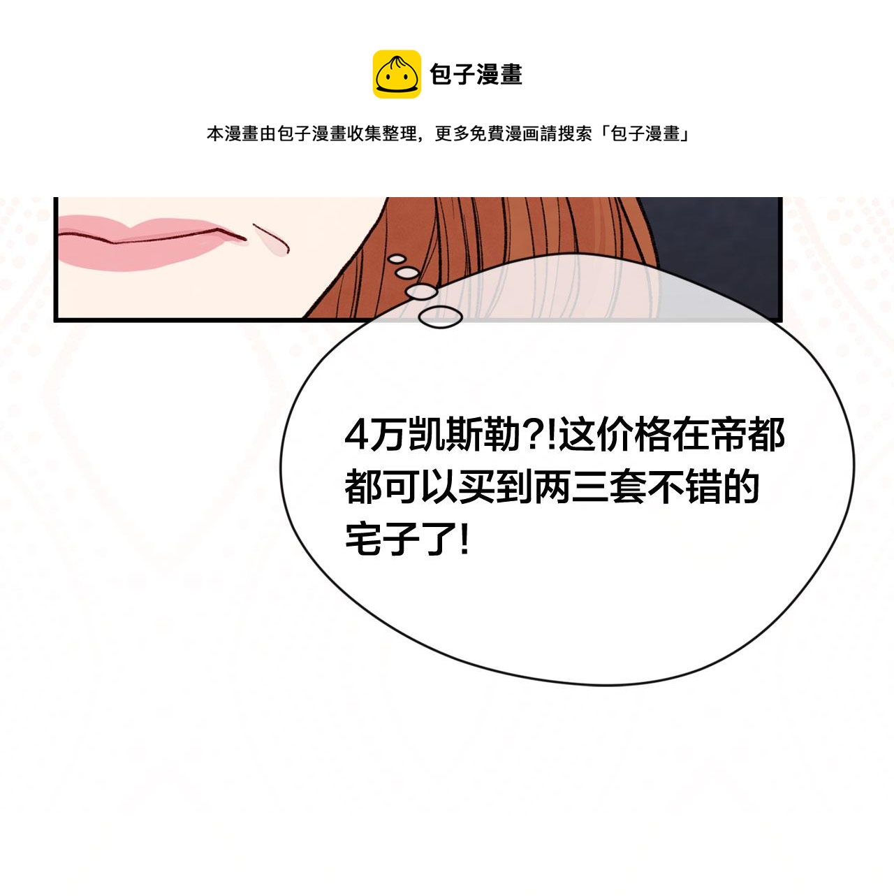 第3季 第6话 结婚礼物64