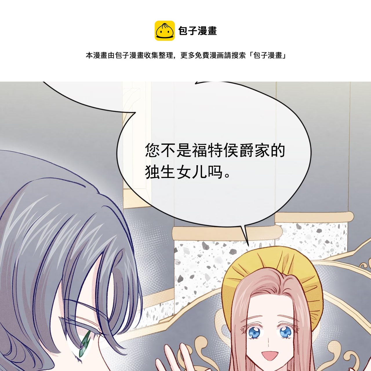 第3季 第13话 真相80