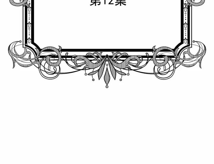 第2季 第12话 噩梦5