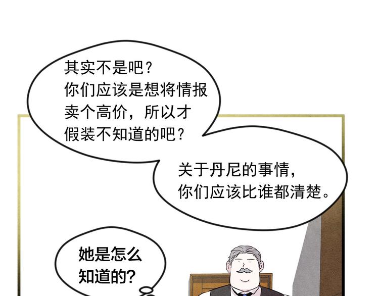 第5话 表白公爵22