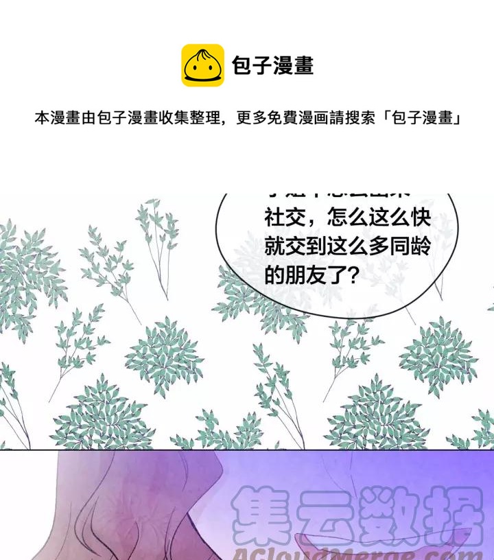 第2季 第13话 我的舞伴？32