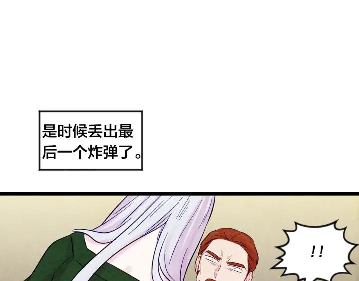 第24话 剩余的利用价值23