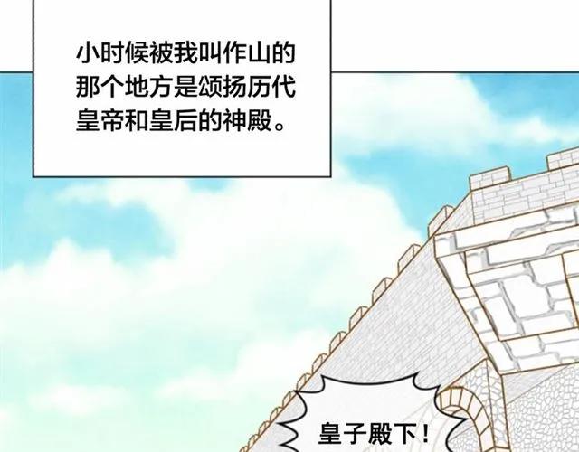 第49话 你的安慰6