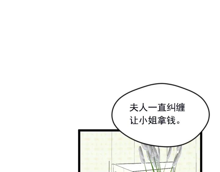 第24话 剩余的利用价值101
