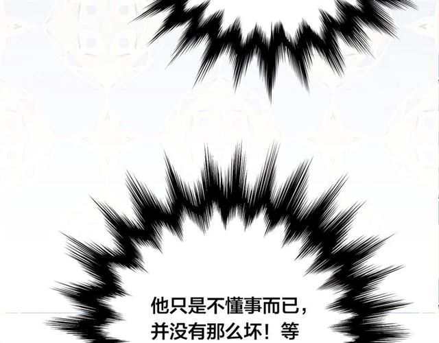 第2季 第19话 花心大萝卜94