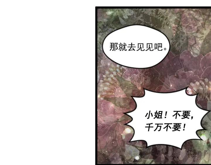第23话 阶级游戏18