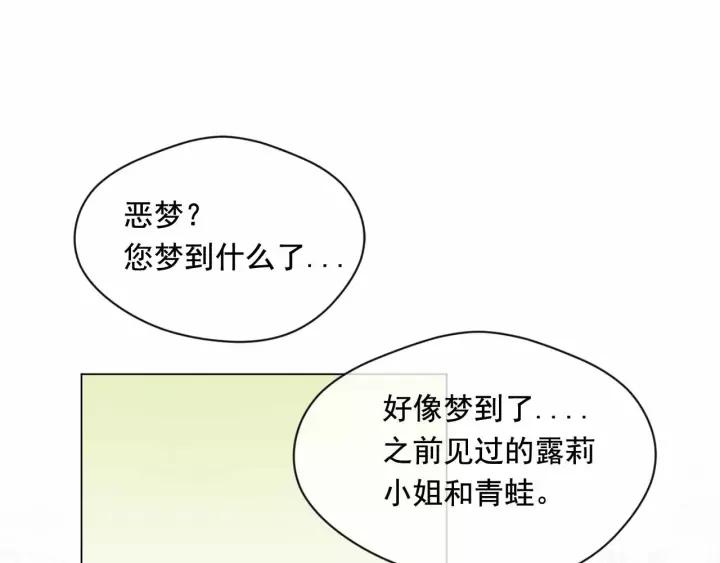 第2季 第12话 噩梦94