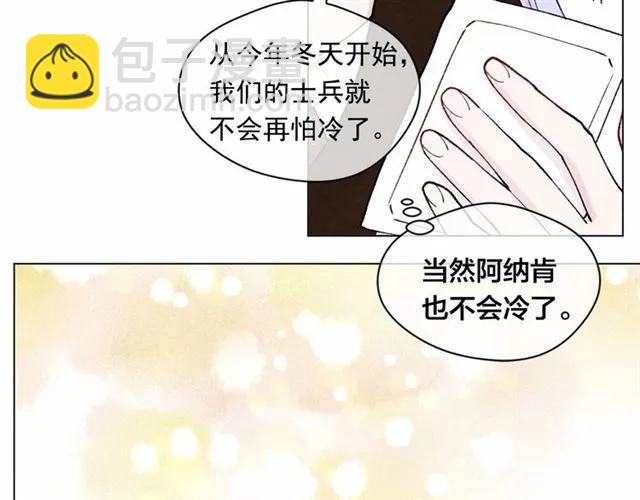 第50话 为你披荆斩棘59