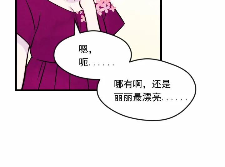 第27话 女官新规则71