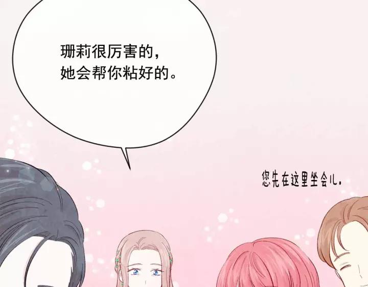 第2季 第14话 特殊照顾49