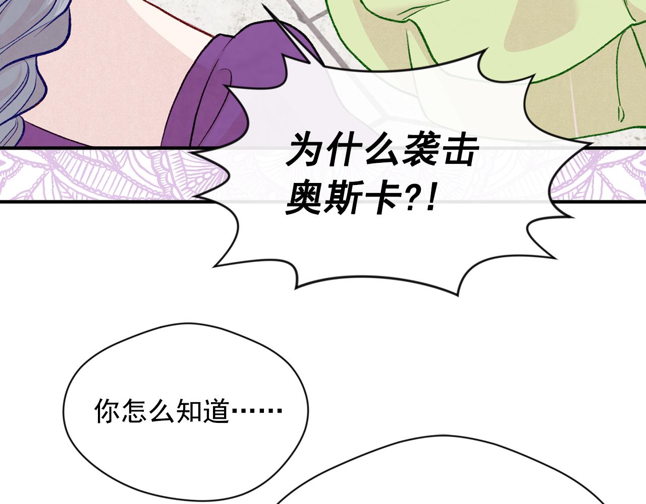 第3季 第14话 出轨？！88