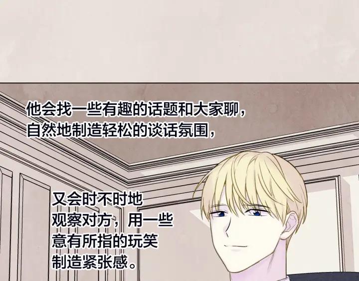 第30话 竟是智力障碍？！90
