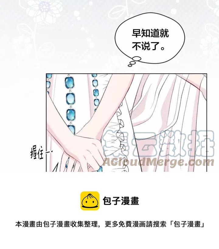 第2季 第14话 特殊照顾104